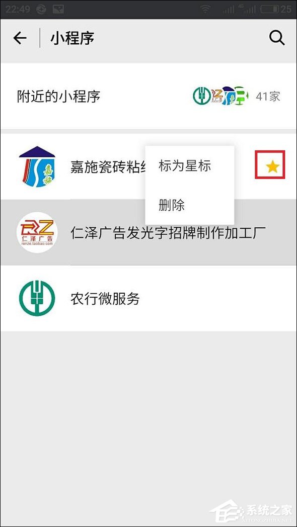 微信附近小程序怎么弄？附近小程序如何添加和使用？