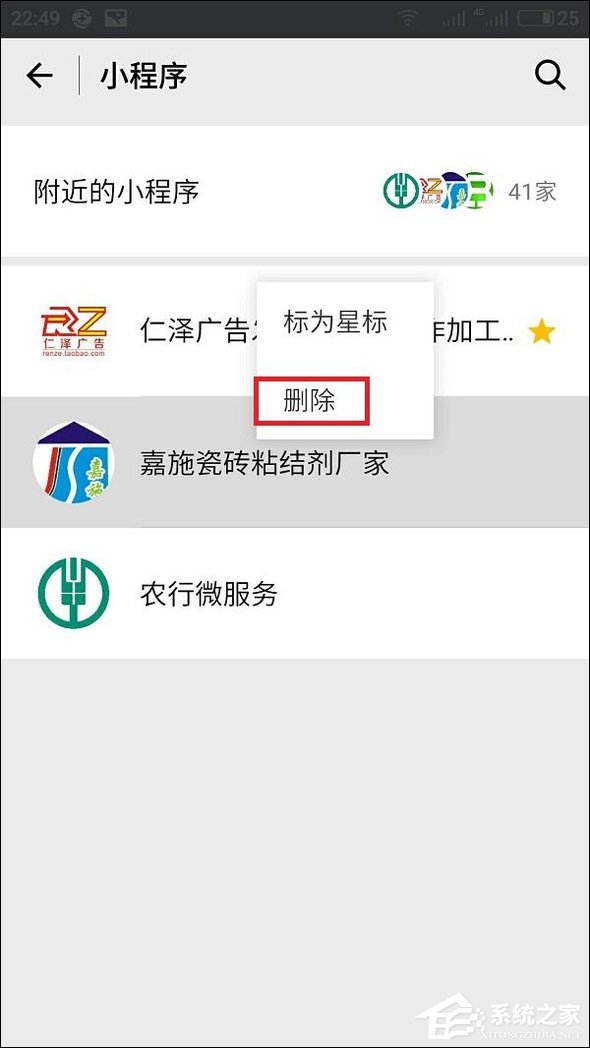微信附近小程序怎么弄？附近小程序如何添加和使用？