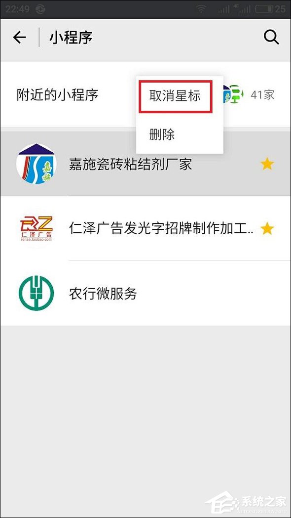 微信附近小程序怎么弄？附近小程序如何添加和使用？