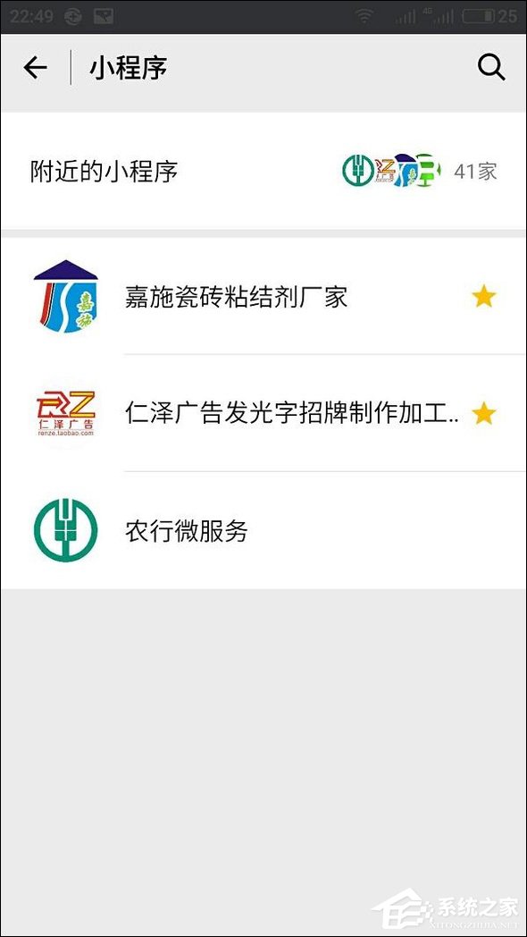 微信附近小程序怎么弄？附近小程序如何添加和使用？