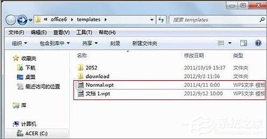 WPS文字怎么制作自定義模板？WPS制作自定義模板的方法