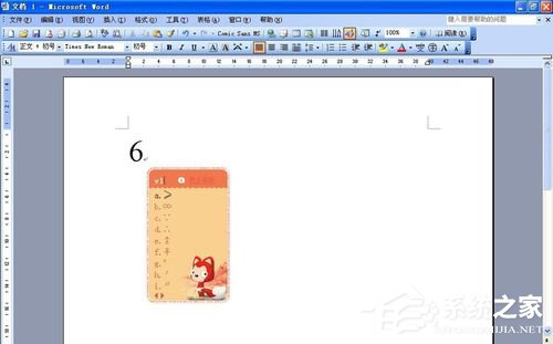 Word大于等于號怎么打？如何輸入大于等于符號？