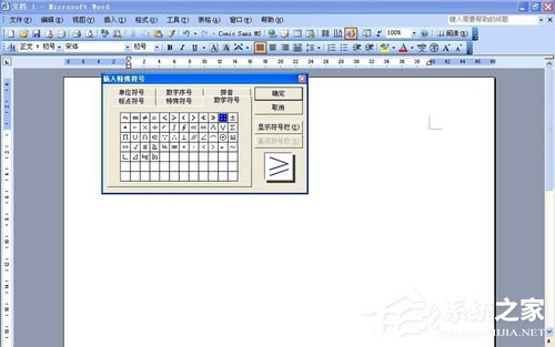 Word大于等于號怎么打？如何輸入大于等于符號？