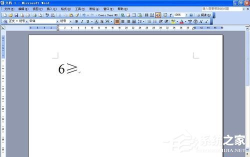 Word大于等于號怎么打？如何輸入大于等于符號？