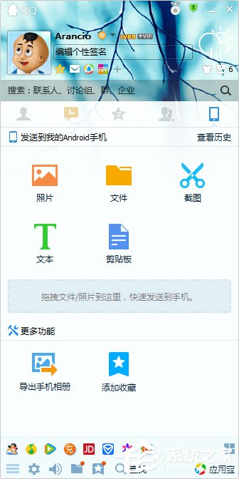 QQ應用管理器在哪？如果使用QQ應用管理器添加應用