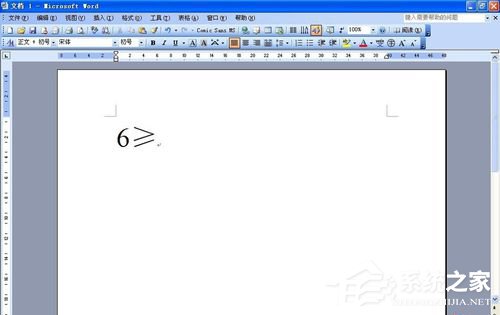 Word大于等于號怎么打？如何輸入大于等于符號？