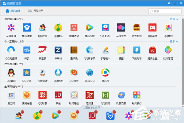 QQ應用管理器在哪？如果使用QQ應用管理器添加應用