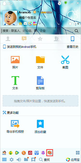 QQ應用管理器在哪？如果使用QQ應用管理器添加應用