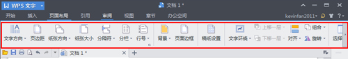WPS頁面設置在哪？WPS文字如何設置頁面？