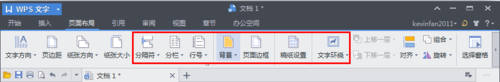 WPS頁面設置在哪？WPS文字如何設置頁面？
