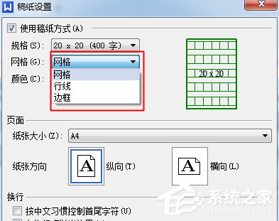 WPS頁面設置在哪？WPS文字如何設置頁面？