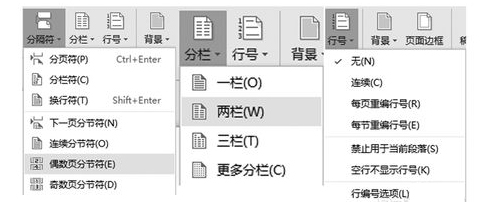 WPS頁面設置在哪？WPS文字如何設置頁面？