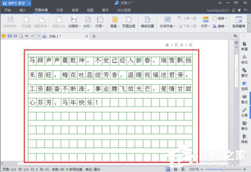 WPS頁面設置在哪？WPS文字如何設置頁面？