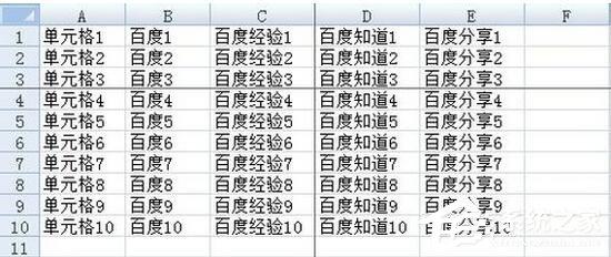 Excel2007如何凍結窗口？