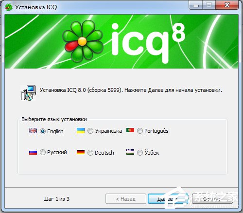 ICQ是什么？ICQ和QQ有什么區(qū)別？