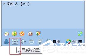 如何解決QQ熱鍵沖突的問題？