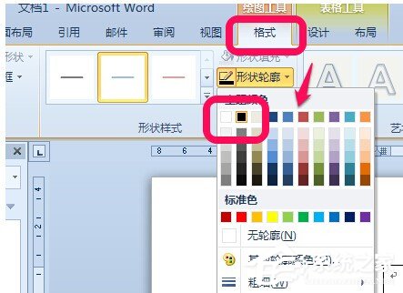 Word表格斜線怎么繪制？