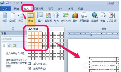 Word表格斜線怎么繪制？