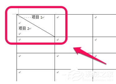 Word表格斜線怎么繪制？