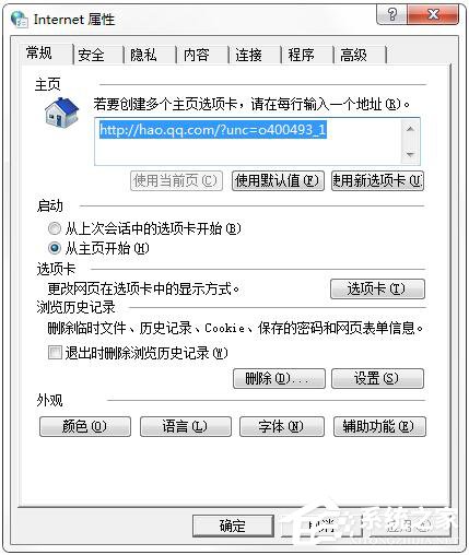 為什么優(yōu)酷視頻打不開？?jī)?yōu)酷視頻打不開的解決辦法