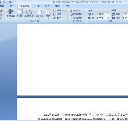 Word頁碼從任意頁開始如何設置？