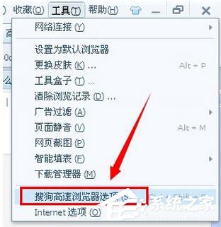 搜狗高速瀏覽器如何設置主頁？