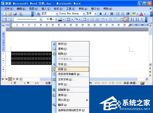Word行間距怎么調(diào)？Word調(diào)行間距的方法
