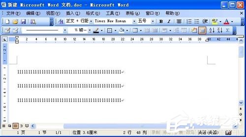 Word行間距怎么調(diào)？Word調(diào)行間距的方法