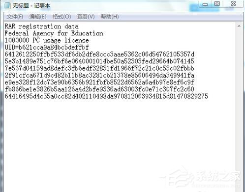 WinRAR怎么注冊(cè)？WinRAR軟件注冊(cè)的方法