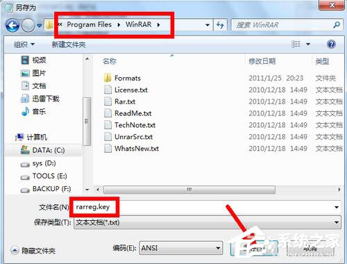 WinRAR怎么注冊(cè)？WinRAR軟件注冊(cè)的方法