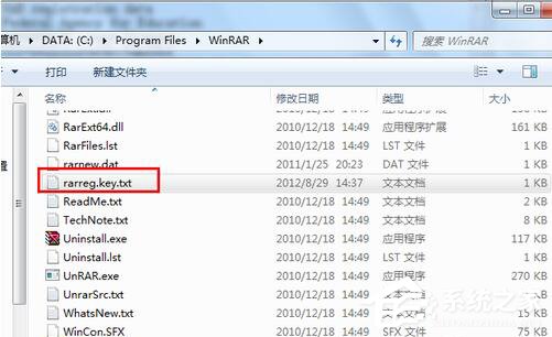 WinRAR怎么注冊(cè)？WinRAR軟件注冊(cè)的方法