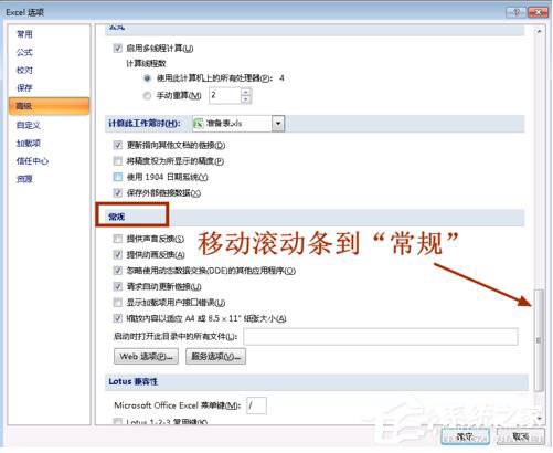 Win7系統(tǒng)Excel向程序發(fā)送命令時(shí)出現(xiàn)錯誤怎么解決？