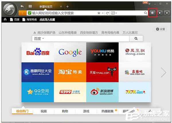 如何更改QQ默認(rèn)瀏覽器？更改QQ默認(rèn)瀏覽器的方法