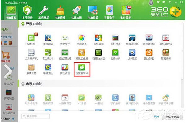 如何更改QQ默認(rèn)瀏覽器？更改QQ默認(rèn)瀏覽器的方法