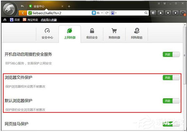 如何更改QQ默認(rèn)瀏覽器？更改QQ默認(rèn)瀏覽器的方法