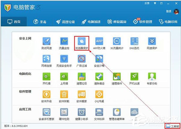 如何更改QQ默認(rèn)瀏覽器？更改QQ默認(rèn)瀏覽器的方法