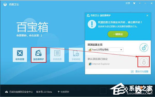 如何更改QQ默認(rèn)瀏覽器？更改QQ默認(rèn)瀏覽器的方法