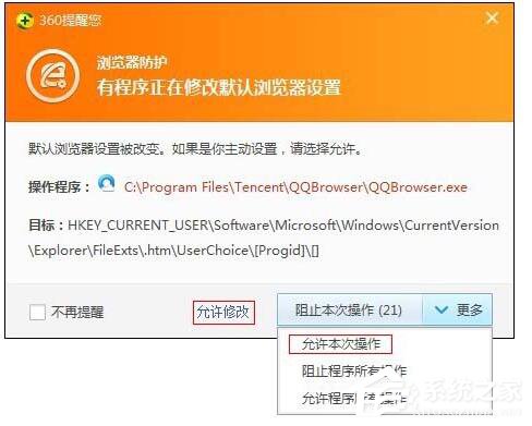 如何更改QQ默認(rèn)瀏覽器？更改QQ默認(rèn)瀏覽器的方法