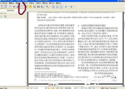 怎么把PDF文件轉換成Word？PDF文件轉換成Word的方法