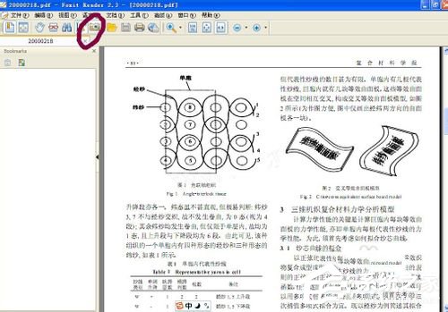 怎么把PDF文件轉換成Word？PDF文件轉換成Word的方法