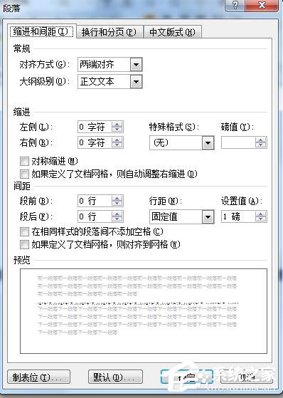 Word怎么刪除空白頁？Word刪除空白頁的方法