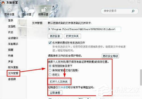 qq聊天記錄在哪個(gè)文件夾？qq聊天記錄位置在哪？