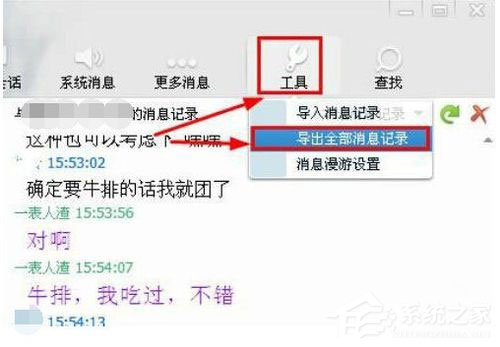 qq聊天記錄在哪個(gè)文件夾？qq聊天記錄位置在哪？