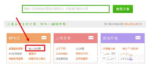 為什么搜狗輸入法不能用？WinXP修復搜狗輸入法的方法