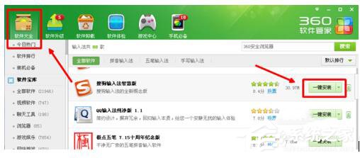 為什么搜狗輸入法不能用？WinXP修復搜狗輸入法的方法
