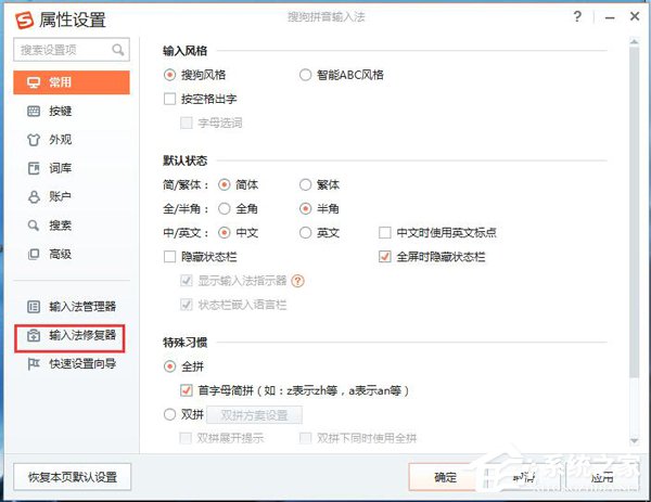為什么搜狗輸入法不能用？WinXP修復搜狗輸入法的方法