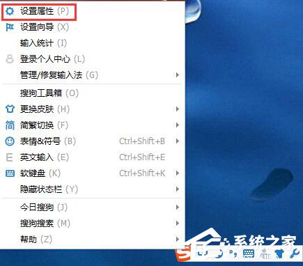 為什么搜狗輸入法不能用？WinXP修復搜狗輸入法的方法