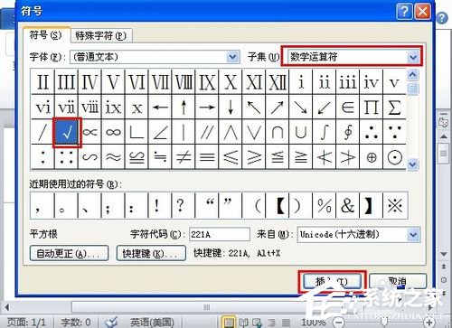 如何在Word中打鉤？在Word中打鉤的方法