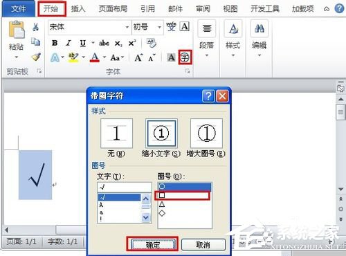 如何在Word中打鉤？在Word中打鉤的方法