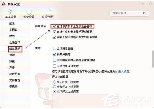 WinXP系統(tǒng)QQ圖標不見了怎么辦？